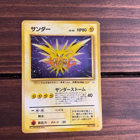 31％割引ホワイト系売れ筋介護用品も！ ポケモンカード サンダー 旧裏 ポケモンカードゲーム トレーディングカードホワイト系 Otaon