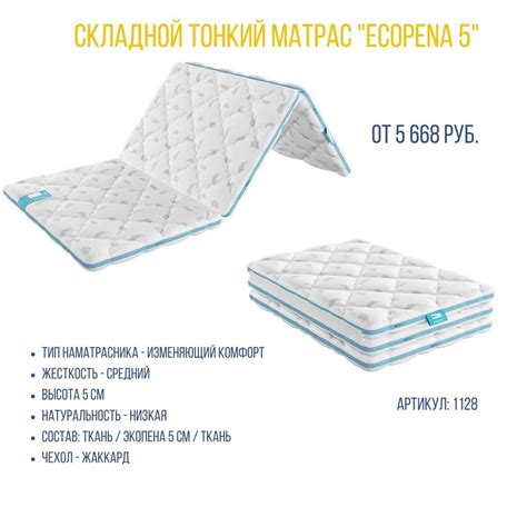 ТОП-5 складных матрасов | Гуру-Сна.ру | Дзен