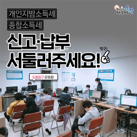 5월은 종합소득세·개인지방소득세 신고 ·납부의 달 네이버 블로그