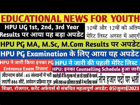 Hpu Ug Result Hp Board Th Th Merit List Hpu Entrance Result