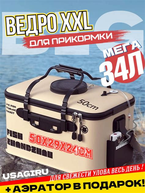 Складное ведро для рыбалки 34Л,аэратор в подарок купить на OZON по ...
