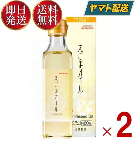 【楽天市場】太田油脂 マルタ えごまオイル 180g エゴマオイル 栄養機能食品 N 3系脂肪酸 オメガ3脂肪酸 α リノレン酸 2個：sk