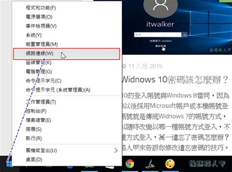 Windows 10 Vpn連線後，無法連線到網際網路了嗎？ 挨踢路人甲