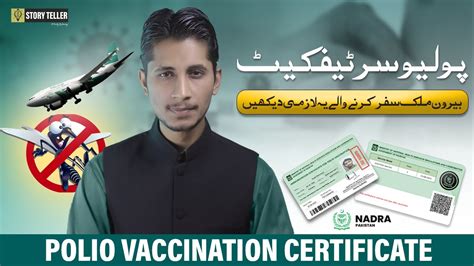 How To Get Polio Vaccination Certificate Online In Pakistan Nadra