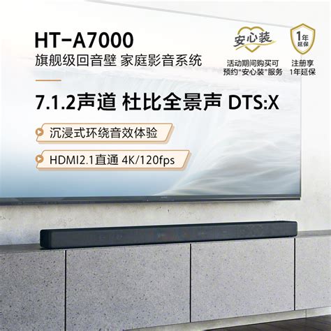 【av音箱】 索尼 Sony Ht A7000 索尼 Sony Sa Sw5 索尼 Sony Sa Rs5低音环绕套装【价格 图片 品牌 报价】 苏宁易购苏宁自营