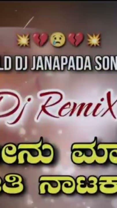 Gelati Ninu Madidella Priti Nataka Dj Ymk Solapur Old Dj Janapada