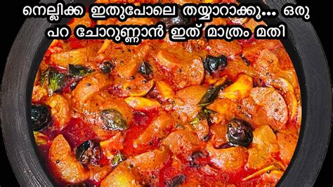 Tasty Kerala Gooseberry Achar