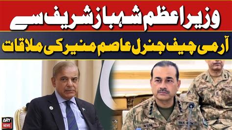 Pm Shehbaz Sharif Meets Coas General Asim Munir