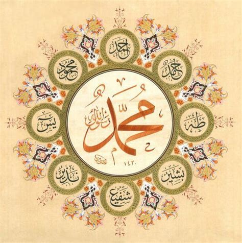 47 best Prophet Muhammad Calligraphy Art images on Pinterest | Islamic ...