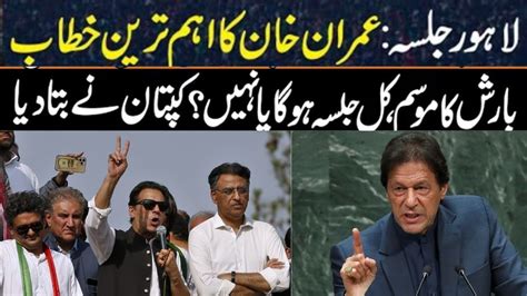 Minar E Pakistan Jalsa Imran Khan Very Important Address Before Jalsa