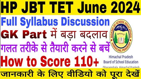 HP TET June 2024 Preparations GK Part म बड बदलव Full