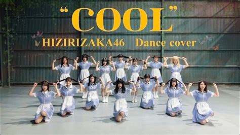 【踊ってみた】櫻坂46『cool』【聖坂さくら部】 Moe Zine