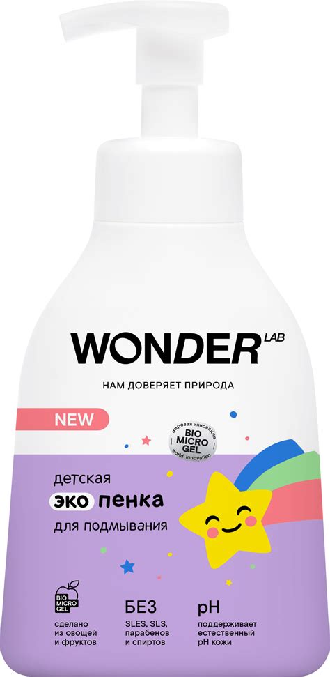 Экологичные средства WONDER LAB: для уборки дома, для детей и животных