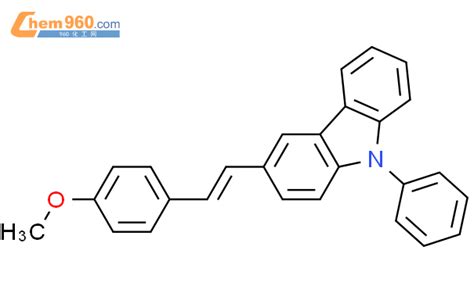 3 2 4 methoxyphenyl ethenyl 9 phenylcarbazoleCAS号84746 55 4 960化工网