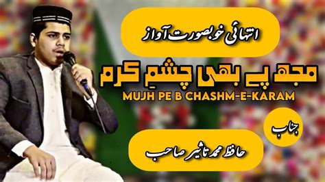 Mujh Pe B Chashme Karam Naat New Kalaam Naat Youtube