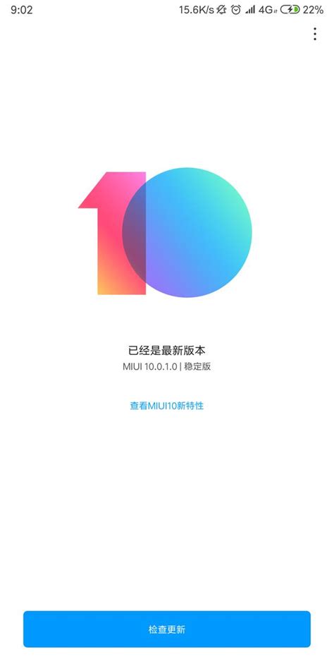 Miui10穩定版更新，ai加持，比快還快 每日頭條