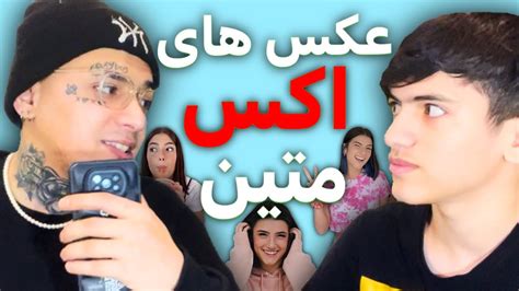 خیلی چیزا از متین لو رفت 😂🥲 💔 Youtube