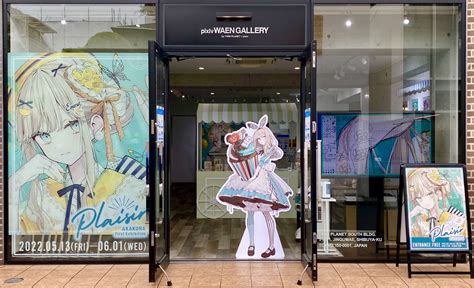 赤倉🧸初個展＆サンリオキャラコラボ 513～ On Twitter 赤倉初個展「plaisirプレジール」 ついに本日より開催です