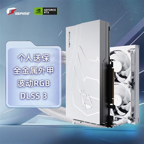 【手慢无】七彩虹igame Rtx 4070 Ti显卡促销仅6999元七彩虹 战斧 Geforce Rtx 4070 Ti 豪华版游戏硬件