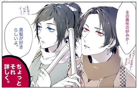 刀剣乱舞「【刀剣乱舞】沖田組。 」飛鳥。の漫画