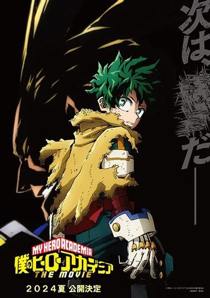 My Hero Academia Filme Estreia No Ver O De