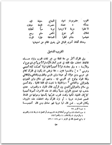 كتاب تطور الأساليب النثرية في الأدب العربي أنيس المقدسي Pdf موقع المكتبة نت تحميل كتب