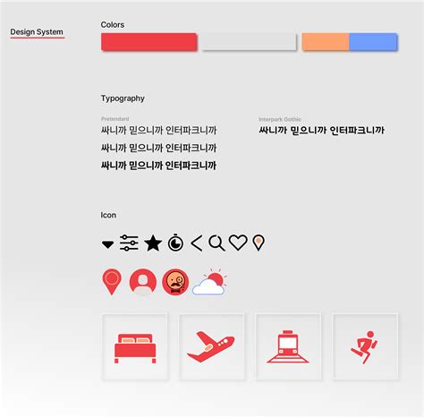 interpark  redesign  behance