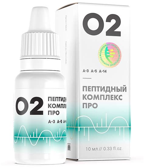 Пептидный комплекс ПРО 02 для центральной нервной системы и от ...