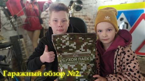 Гаражный обзор № 2. СУХОЙ ПАЁК "РАЗВЕДЧИК" ИРП Армейские Будни. - YouTube