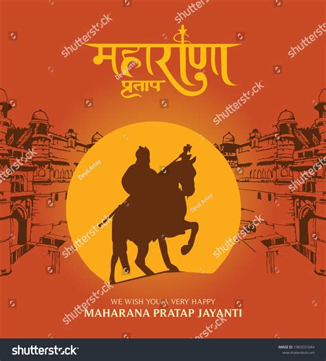 535 Maharana Pratap Image Images, Stock Photos, 3D objects, & Vectors ...