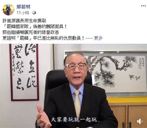 复仇罢免郁慕明：你们怎么干我们就怎么干