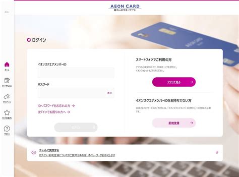 注意！イオンカードを装う「【イオンペイからの重要なお知らせ】 ※必ずお読みください」は詐欺です シン・情報 新製品・新サービス情報など