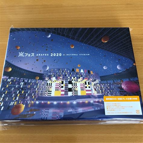 嵐 アラフェス2020 At 国立競技場（通常盤／初回プレス仕様） Dvdの通販 By くろん⛄️shop｜アラシならラクマ