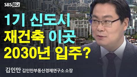 이슈체크 1기 신도시 재건축 첫 타자 26만 가구 2030년에 입주 가능 Youtube