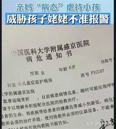 6岁女童被母亲锯掉牙齿、掰胳膊喂猫粮：为人父母不用考试，有多可怕？ 知乎