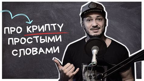 Крипта Обучение. Лекция №5. Публичный и приватный ключи. Асимметричная ...