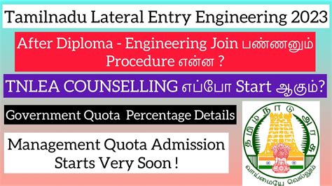 After Diploma Engineering Lateral Entry Admission When Will Start