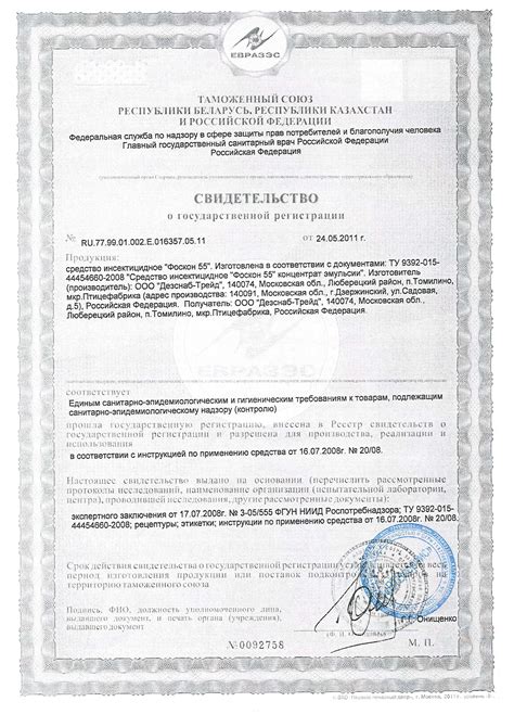 Фоскон 55 к.э. купить в магазине DEZEA
