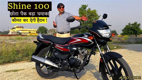 All New 2023 New Honda Shine 100 Review Price Features Mileage