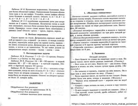 Юным умникам и умницам - информатика, логика, математика - методическое ...