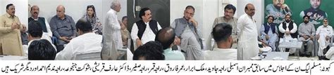 An Important Meeting Of The Pakistan Muslim League Nawaz PML N