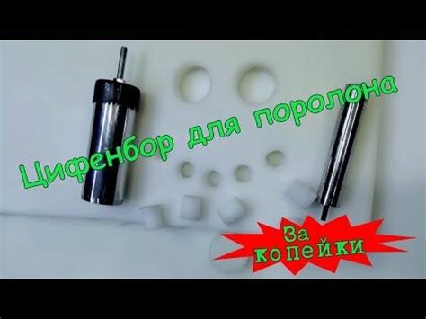Цифенбор для каретной стяжки| 2 сверла для поролона за копейки ...
