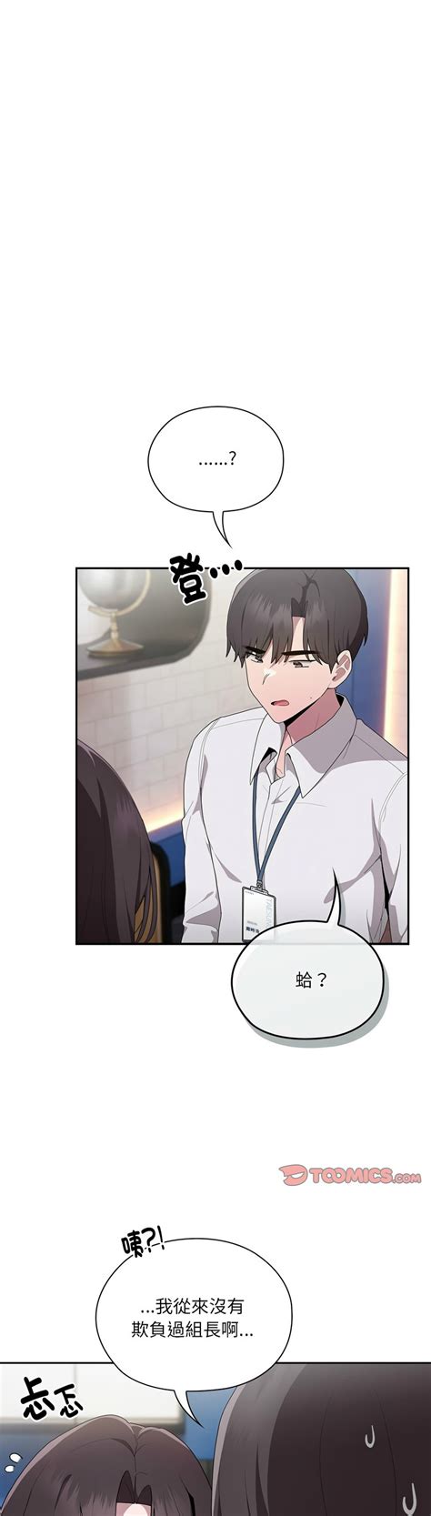 大企业里的小秘密Troublesome Employee Warning Page nhentai hentai doujinshi and manga