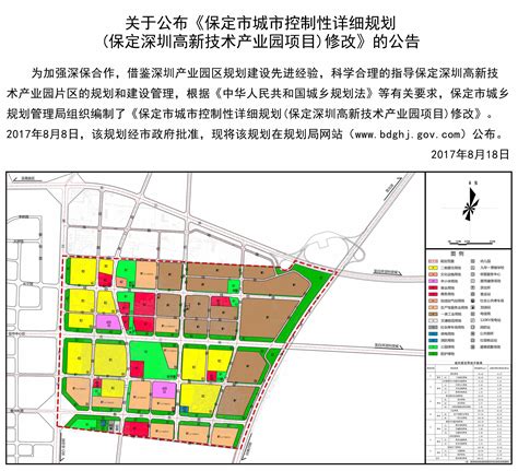 保定深保合作两个产业园项目修规 具体用地规划数据曝光 土地解析 保定乐居网