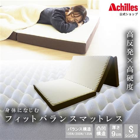 achilles