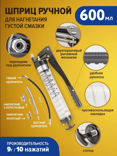 Шприц ручной для нагнетания густой смазки 600мл - купить с доставкой по ...