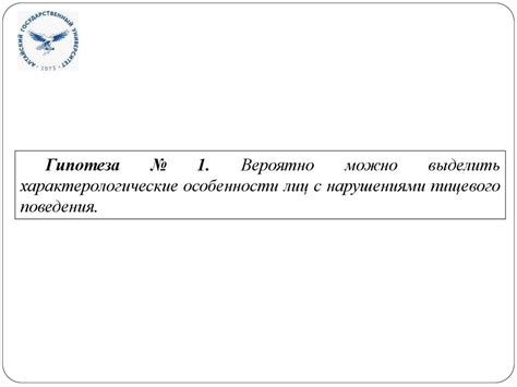 Нарушения пищевого поведения в контексте детско-родительски отношений в ...