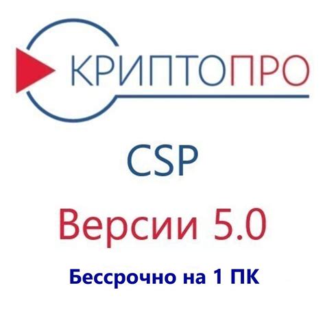 Купить КриптоGро CSP 5.0 Официальный Ключ лицензия - скачать ключи на ...