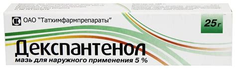 Декспантенол 5% 25г мазь для наружного применения Татхимфарм купить по ...