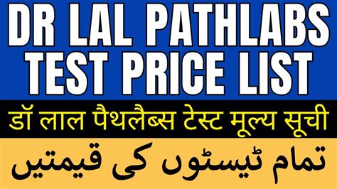 Dr Lal Pathlabs Test Price List Laboratory Blood Test Rate List